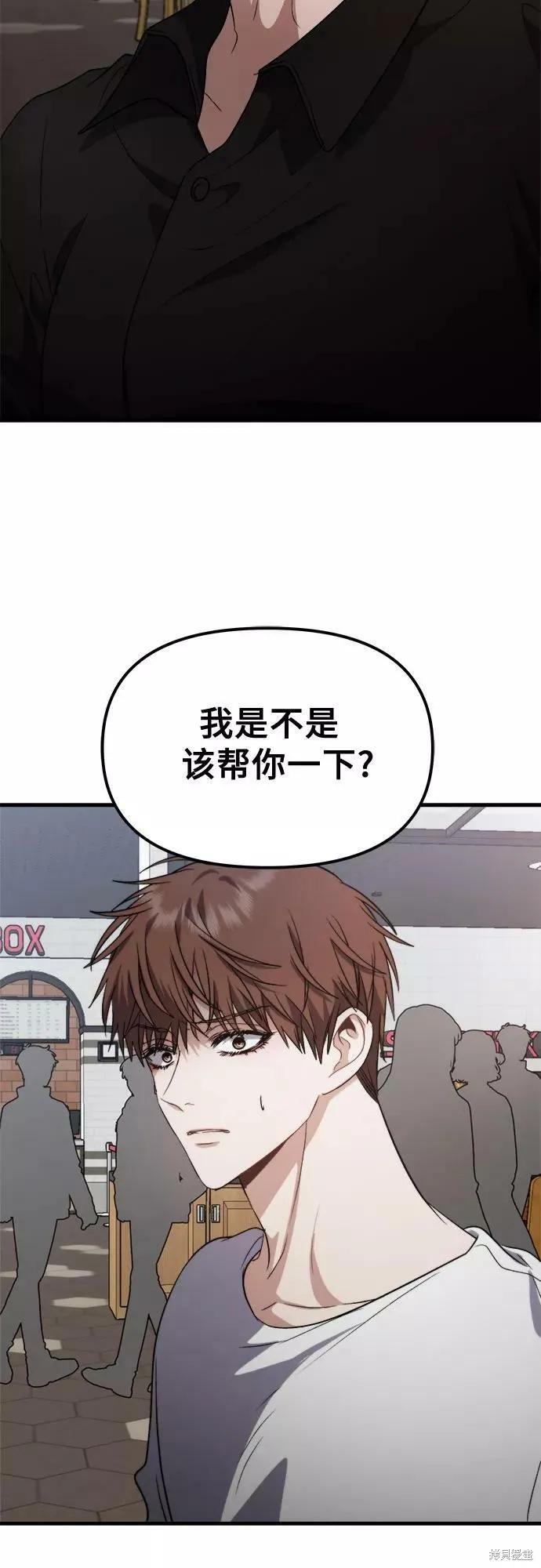 《梦想自由》第52话 第24页