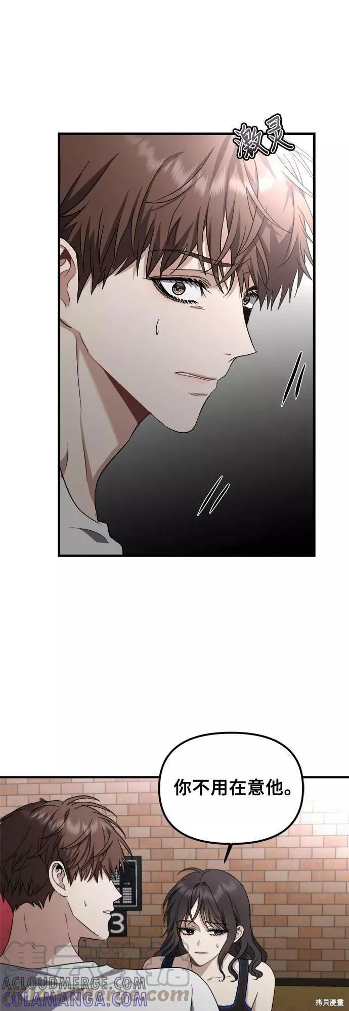 《梦想自由》第52话 第40页