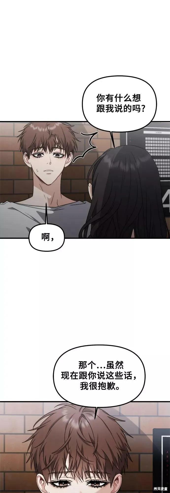 《梦想自由》第52话 第33页