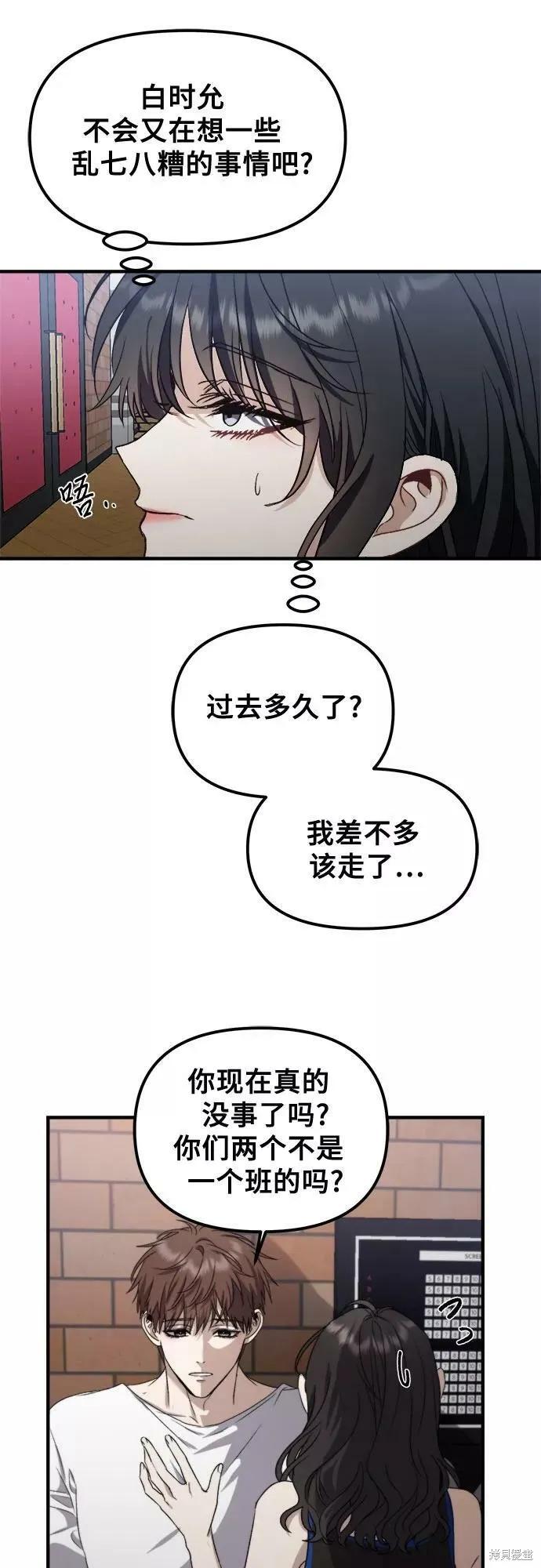 《梦想自由》第52话 第57页