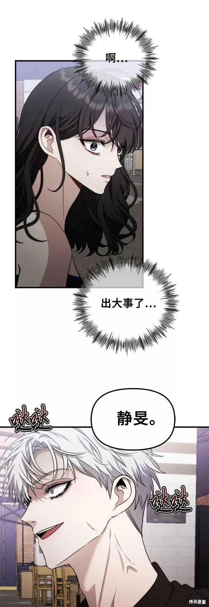 《梦想自由》第52话 第23页