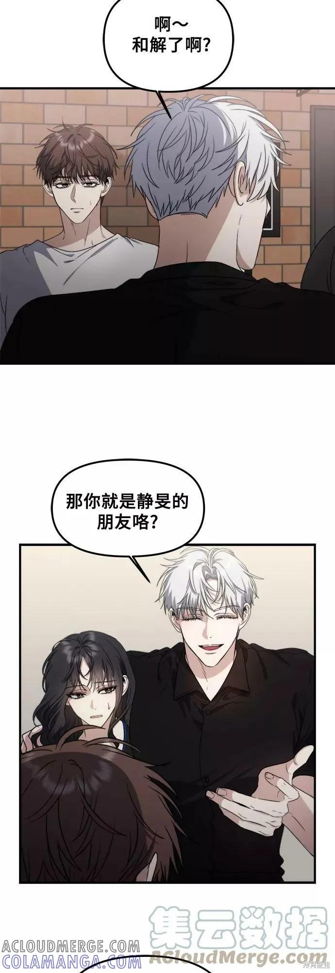 《梦想自由》第52话 第67页