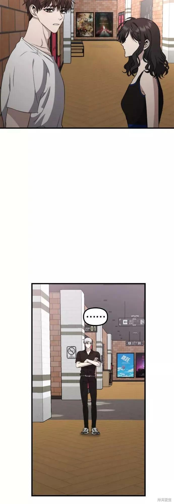 《梦想自由》第52话 第38页