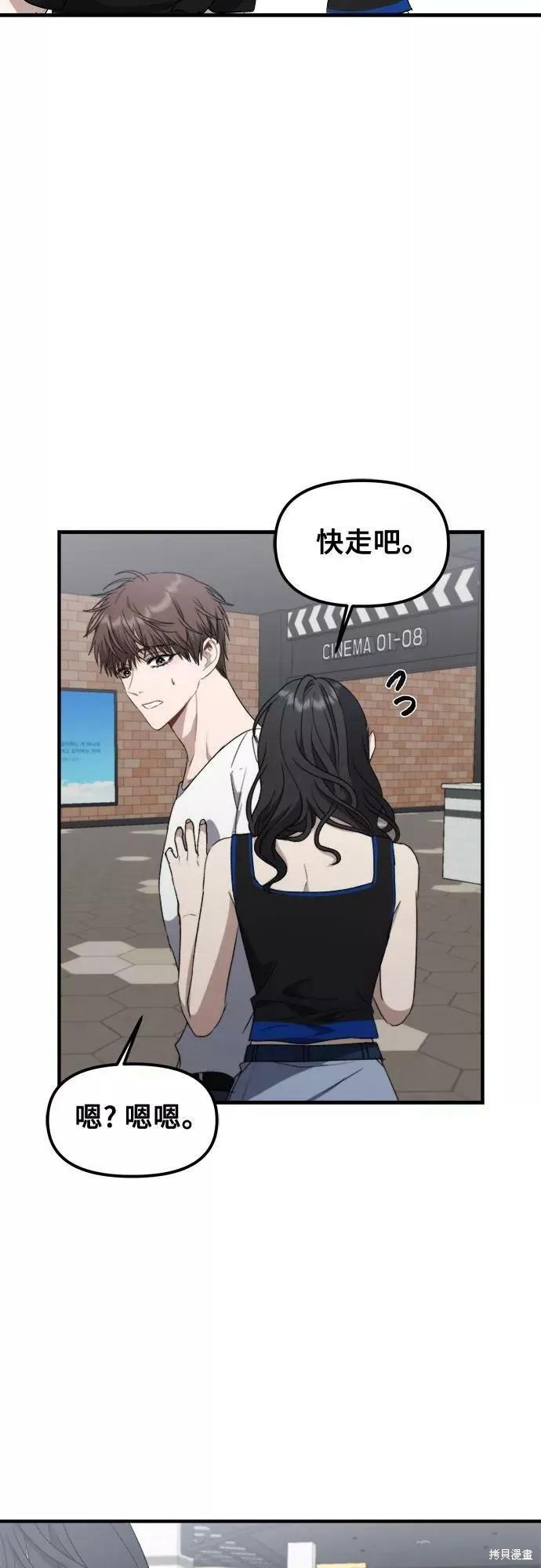 《梦想自由》第52话 第30页