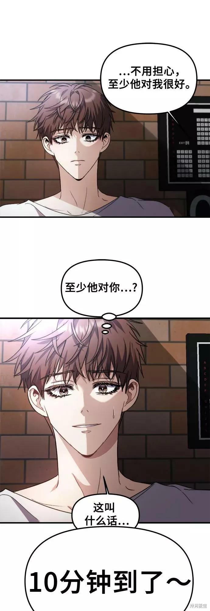 《梦想自由》第52话 第65页