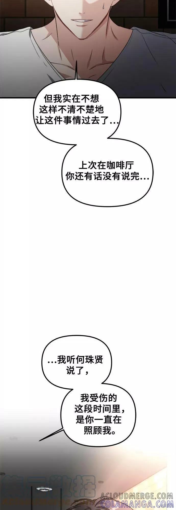 《梦想自由》第52话 第34页