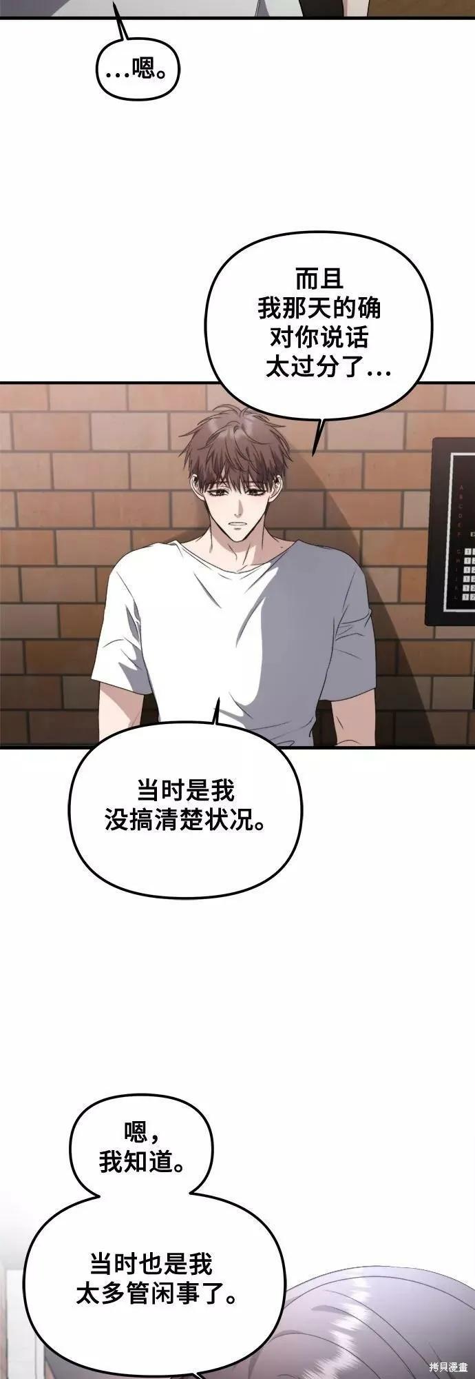 《梦想自由》第52话 第41页