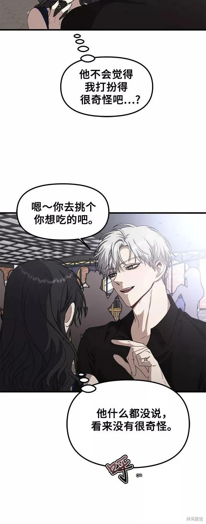 《梦想自由》第52话 第6页