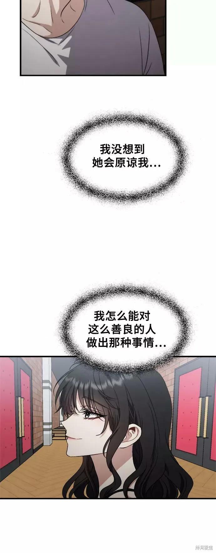 《梦想自由》第52话 第56页