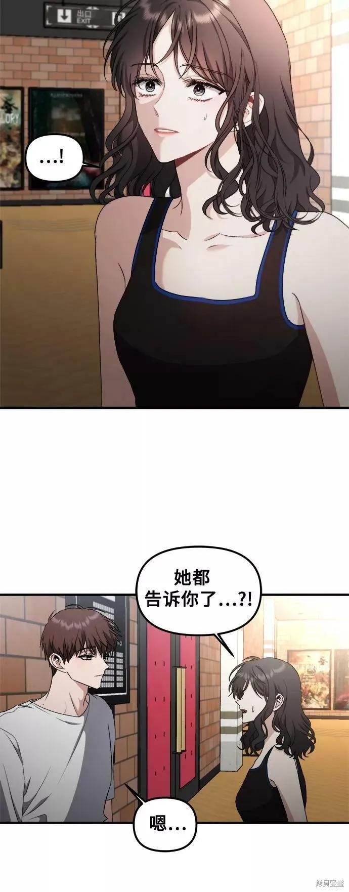 《梦想自由》第52话 第35页