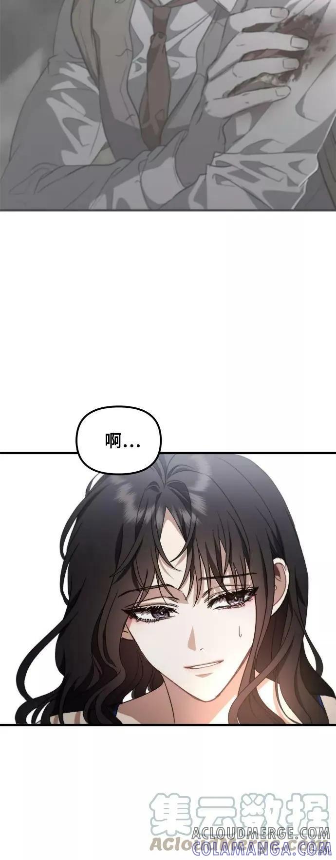 《梦想自由》第52话 第64页