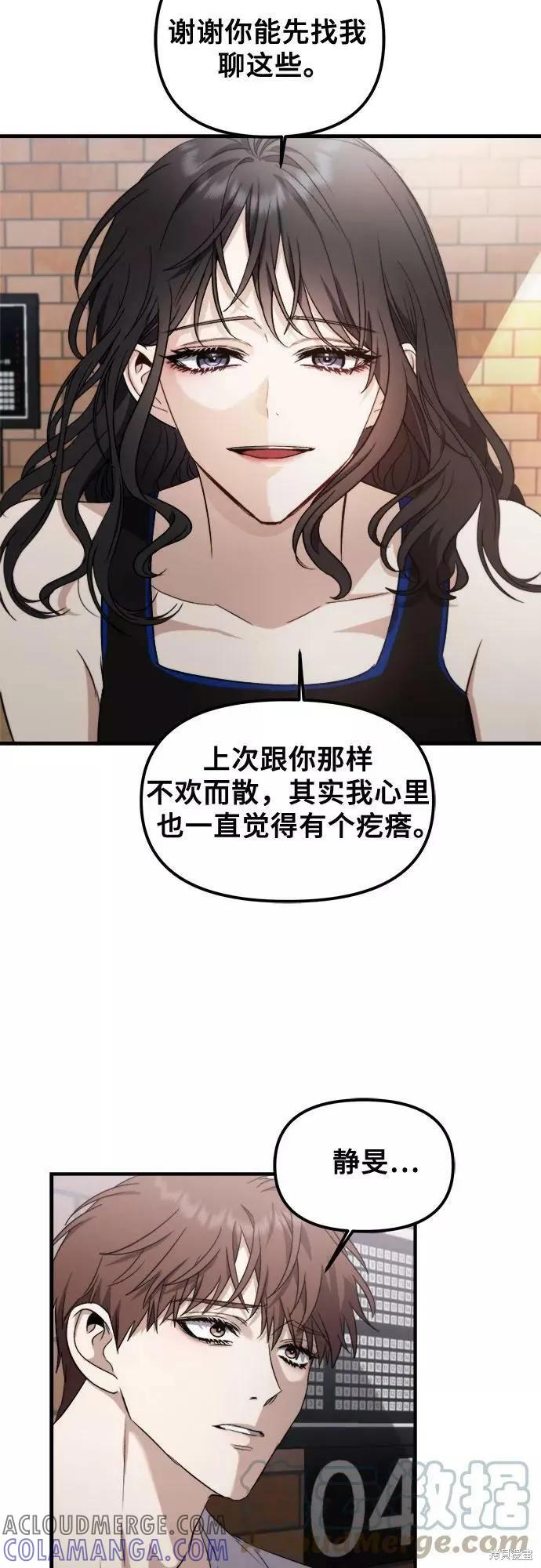 《梦想自由》第52话 第55页