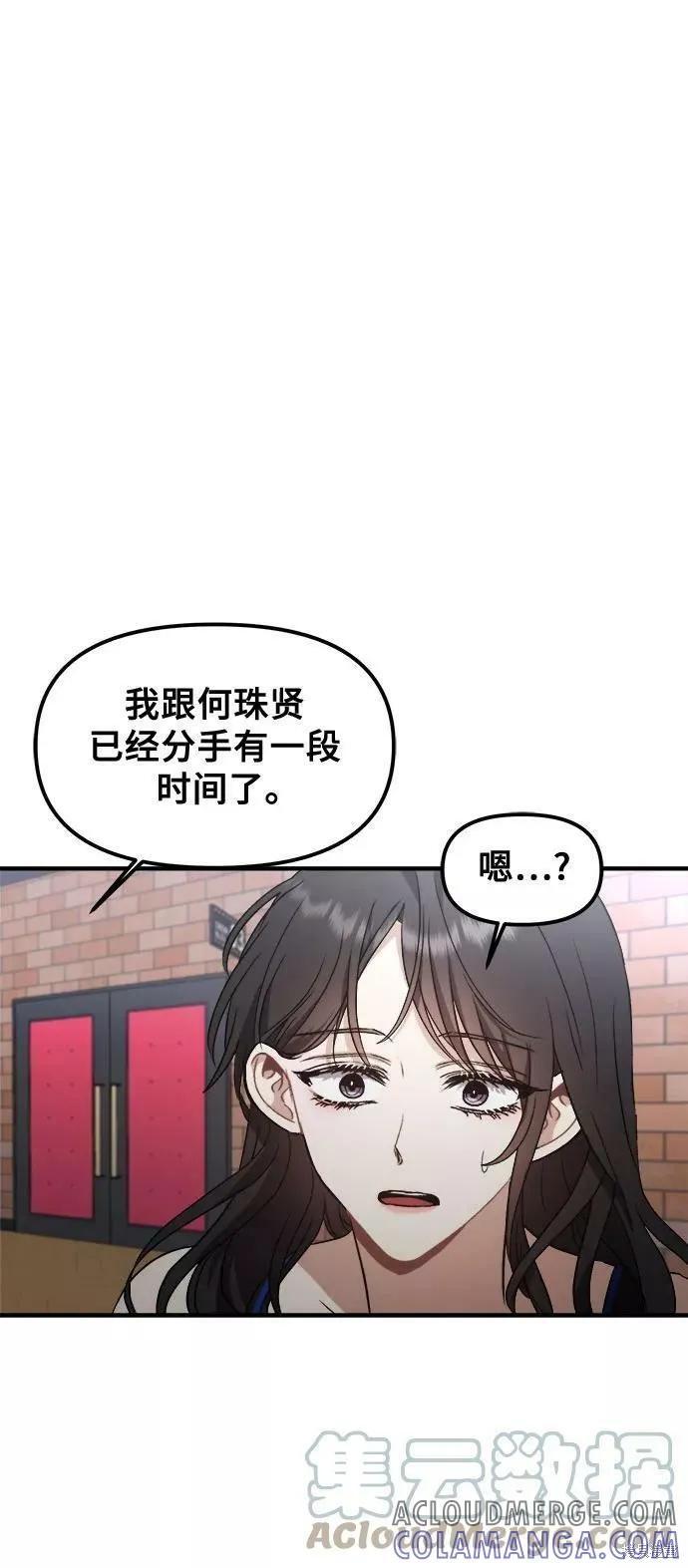 《梦想自由》第52话 第43页