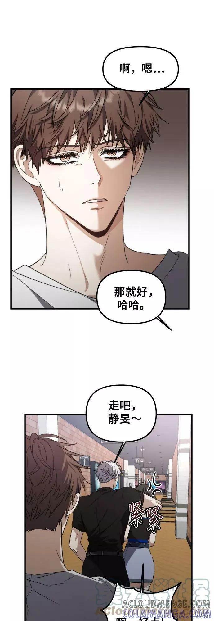《梦想自由》第52话 第70页