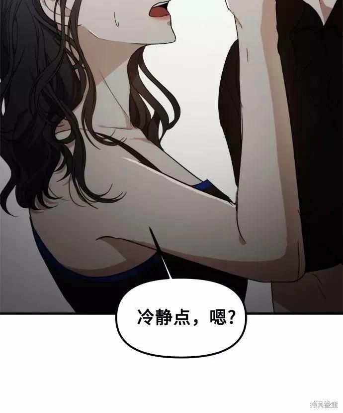 《梦想自由》第52话 第27页