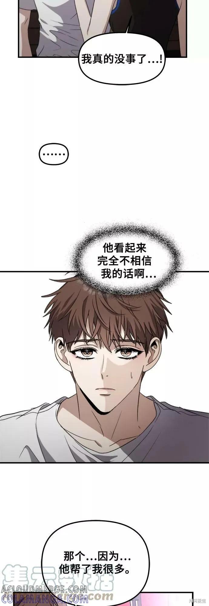 《梦想自由》第52话 第58页