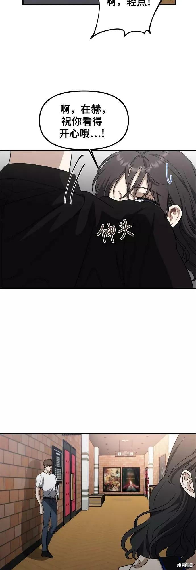 《梦想自由》第52话 第71页