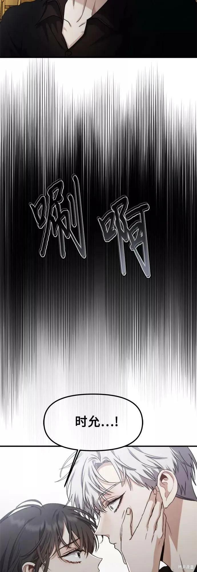 《梦想自由》第52话 第26页