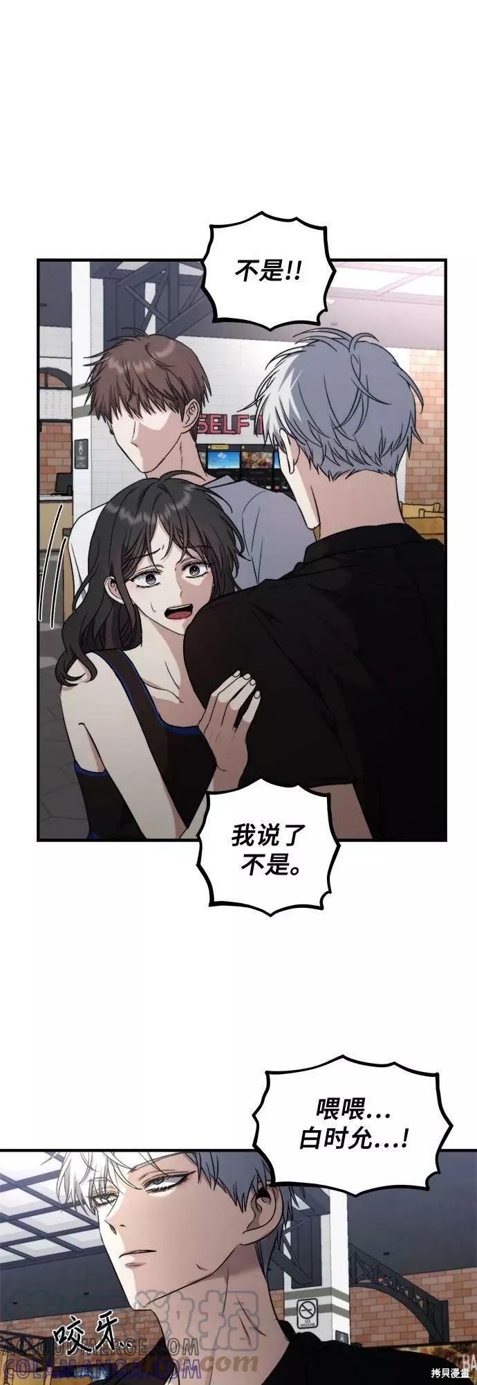 《梦想自由》第52话 第25页