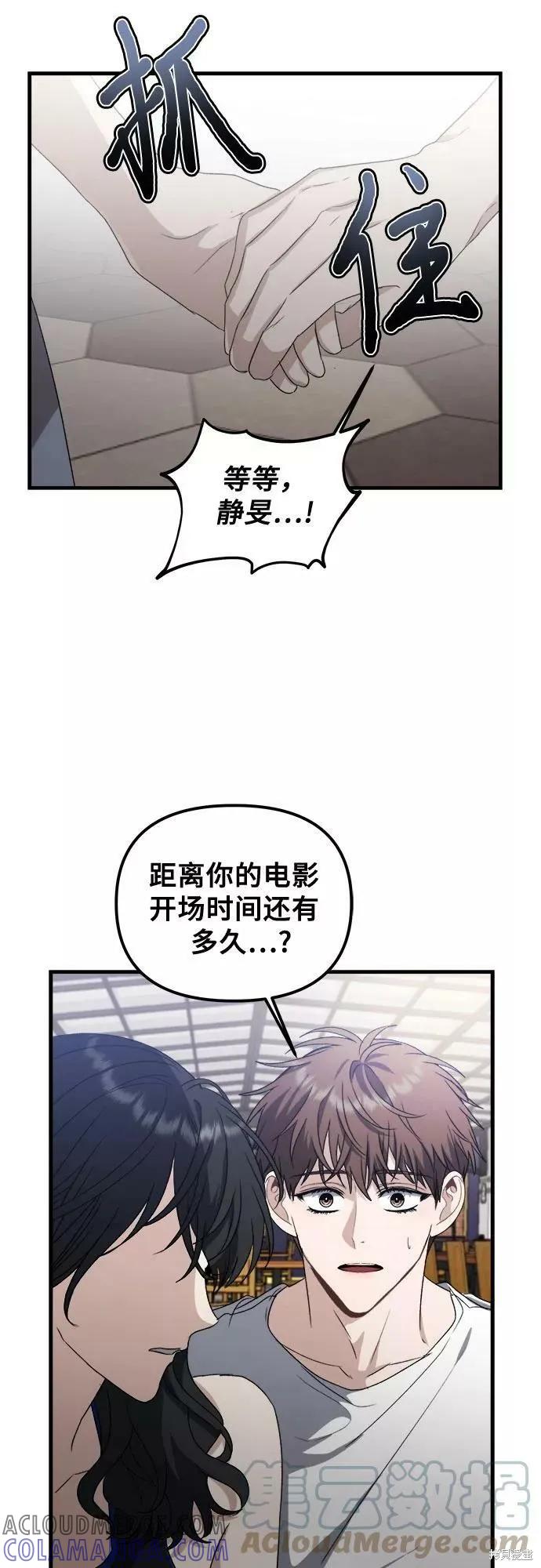 《梦想自由》第52话 第16页