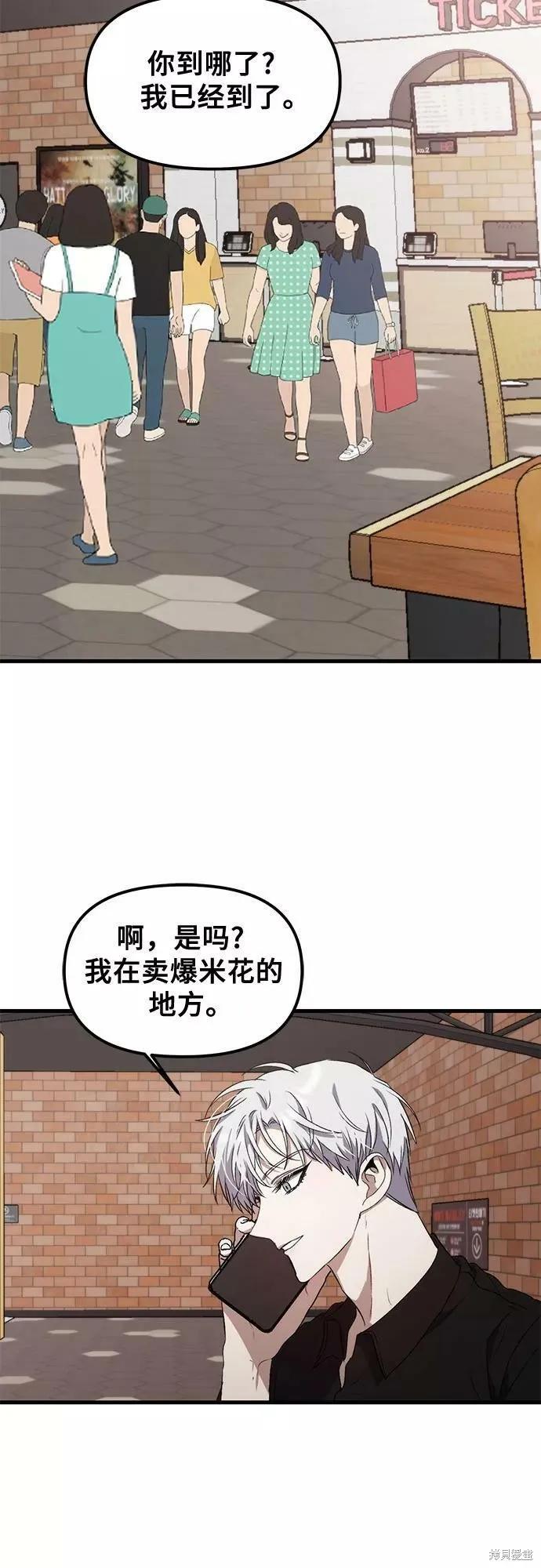 《梦想自由》第52话 第2页