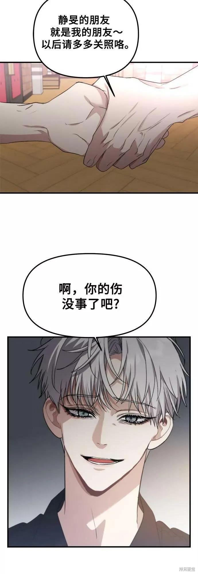 《梦想自由》第52话 第68页
