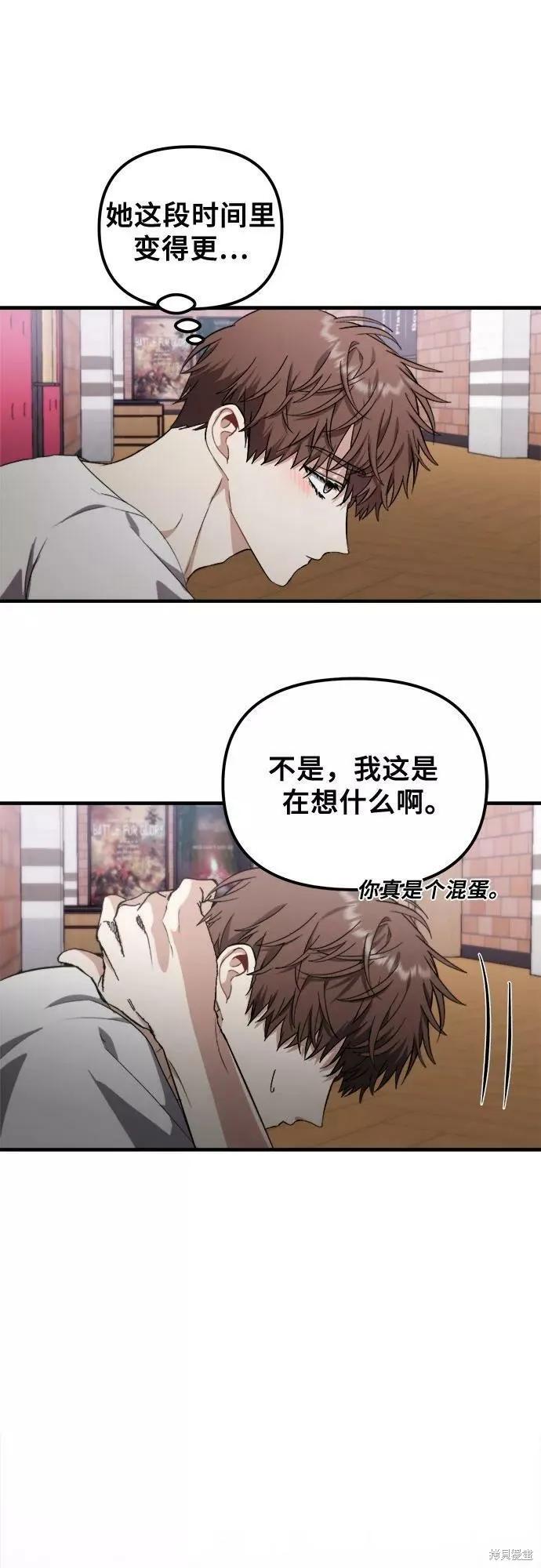 《梦想自由》第52话 第74页