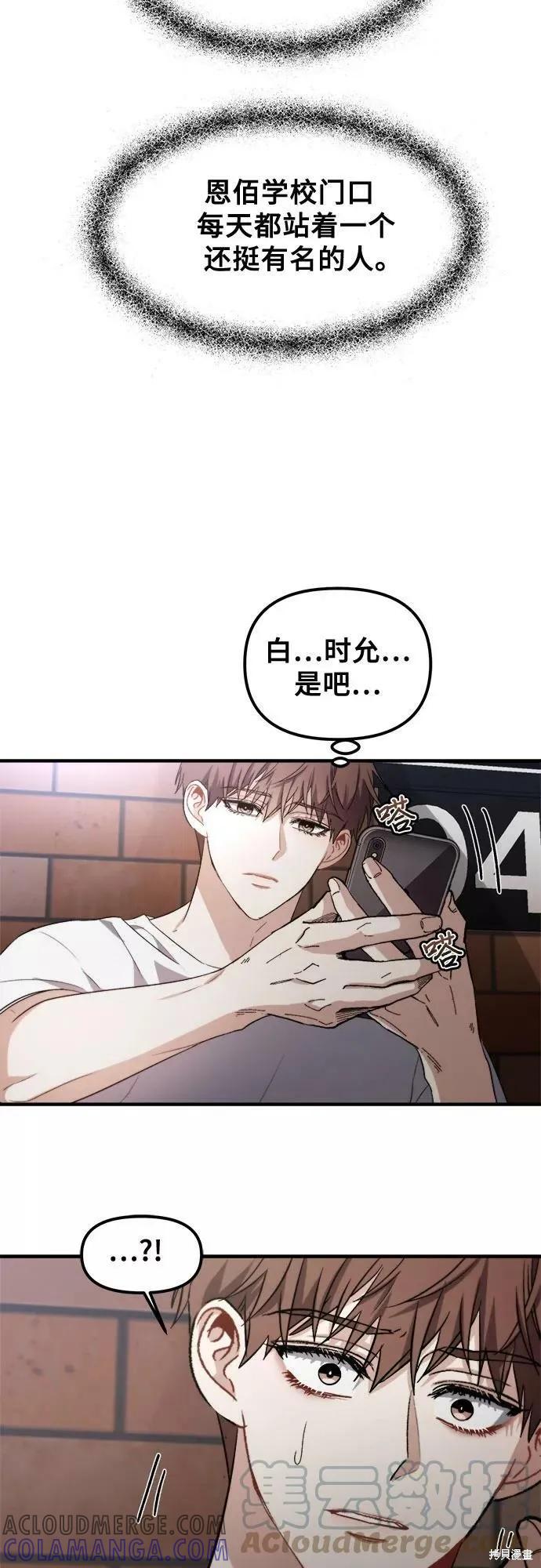 《梦想自由》第52话 第76页