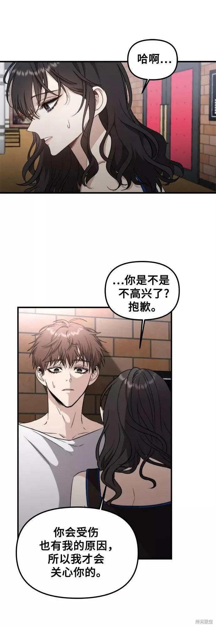 《梦想自由》第52话 第36页
