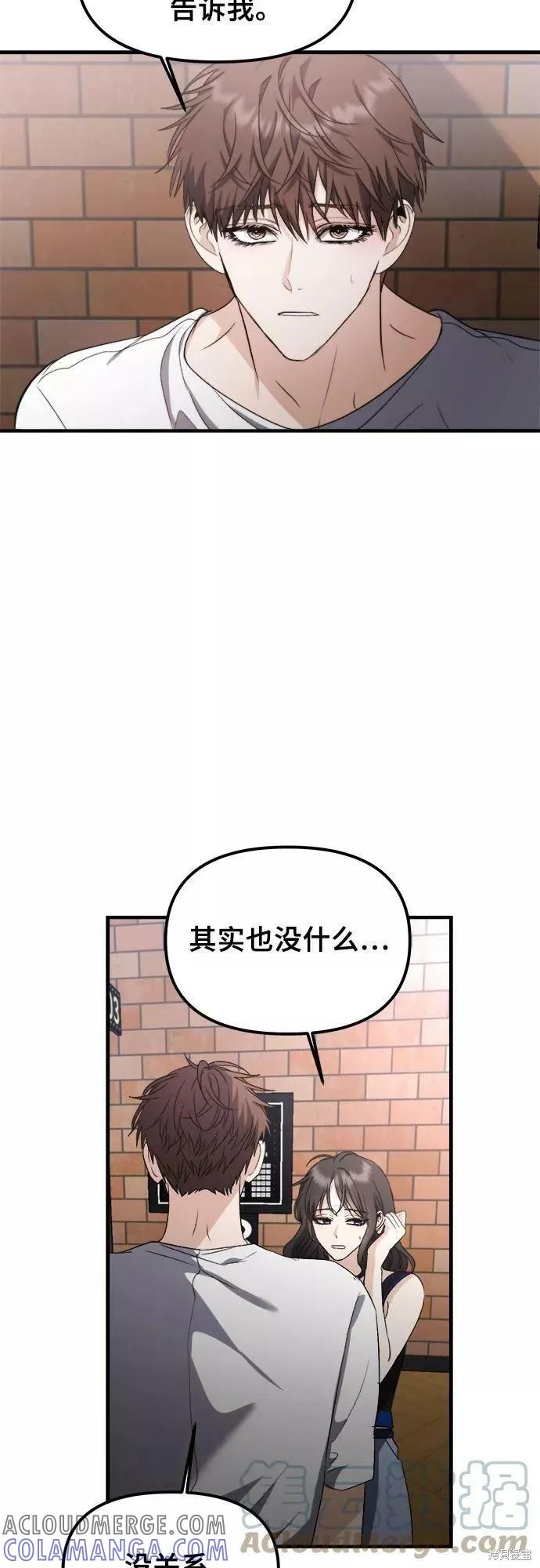 《梦想自由》第52话 第46页