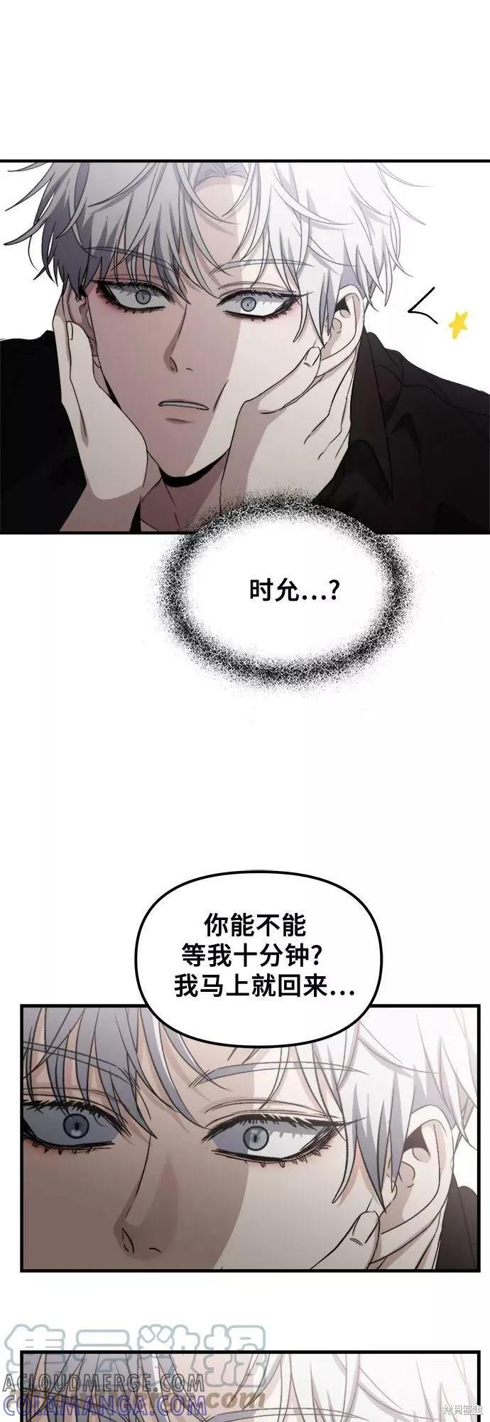 《梦想自由》第52话 第28页