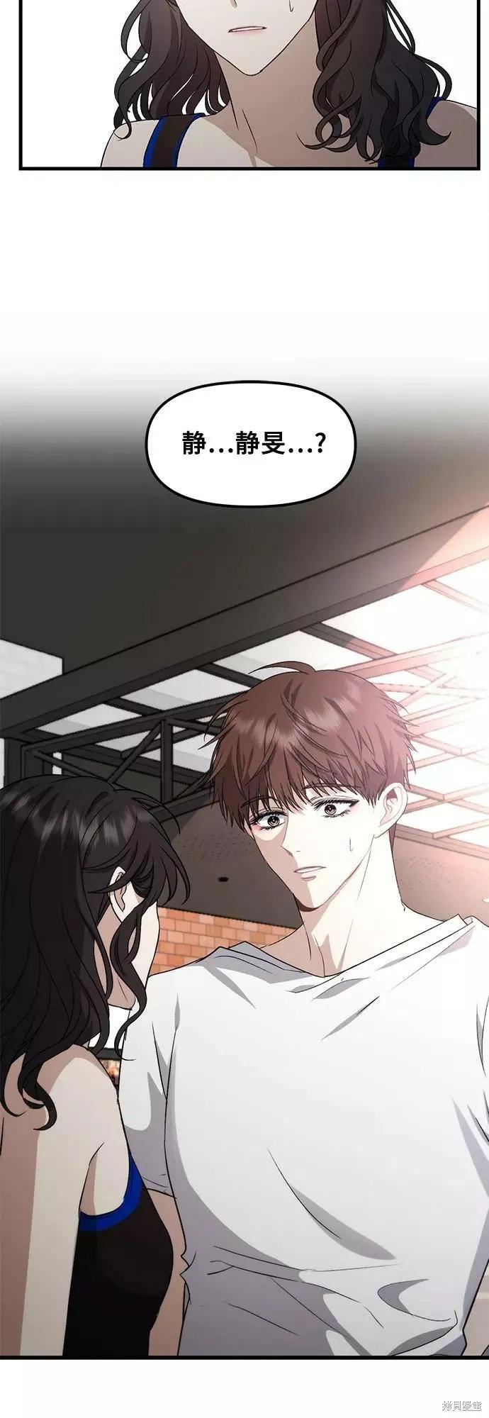 《梦想自由》第52话 第11页