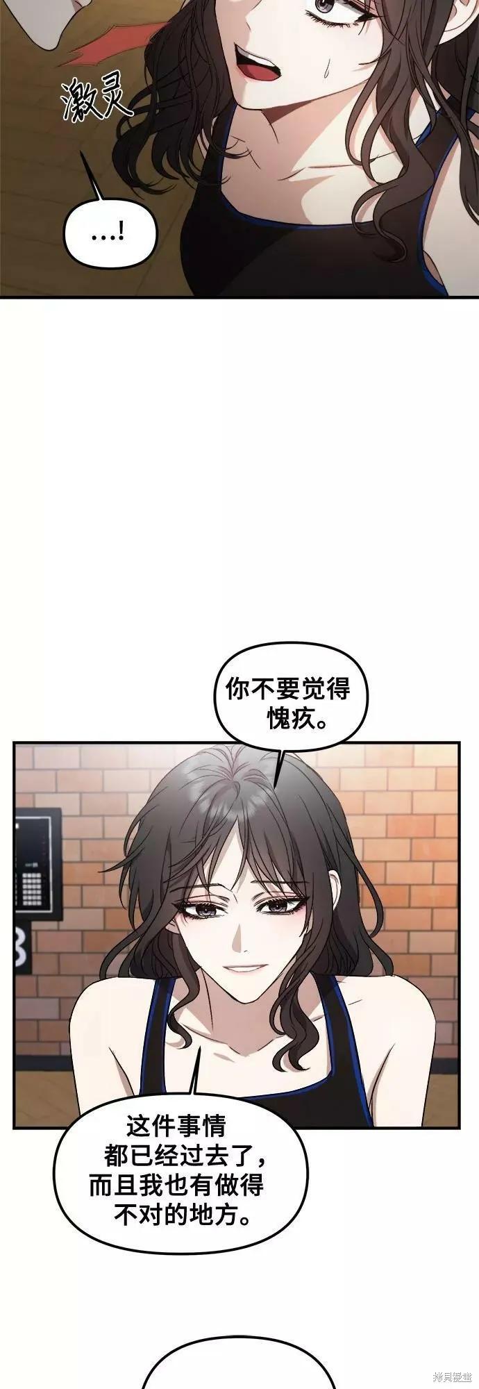 《梦想自由》第52话 第54页