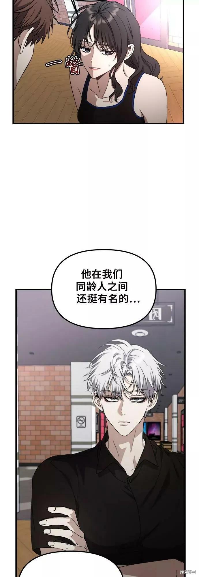 《梦想自由》第52话 第59页