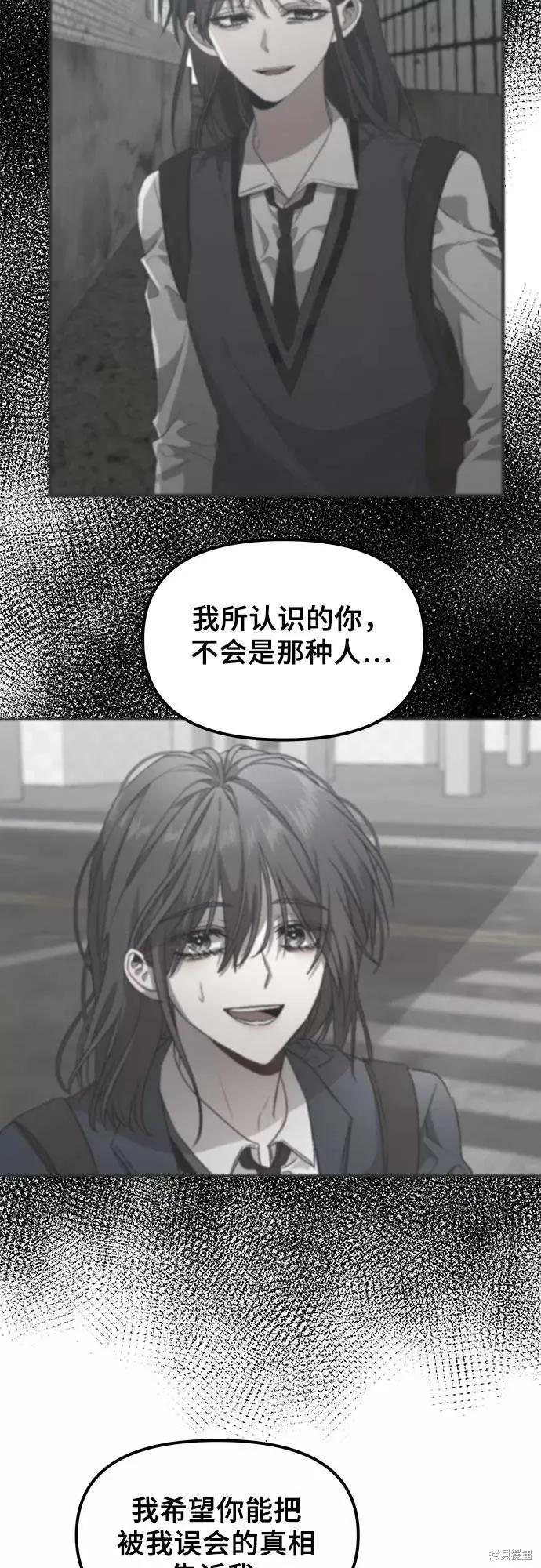 《梦想自由》第52话 第45页