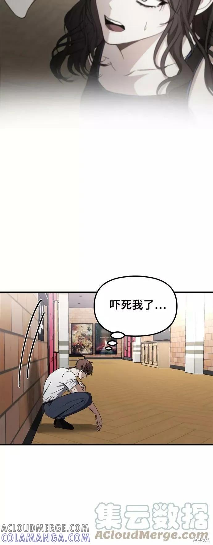 《梦想自由》第52话 第73页