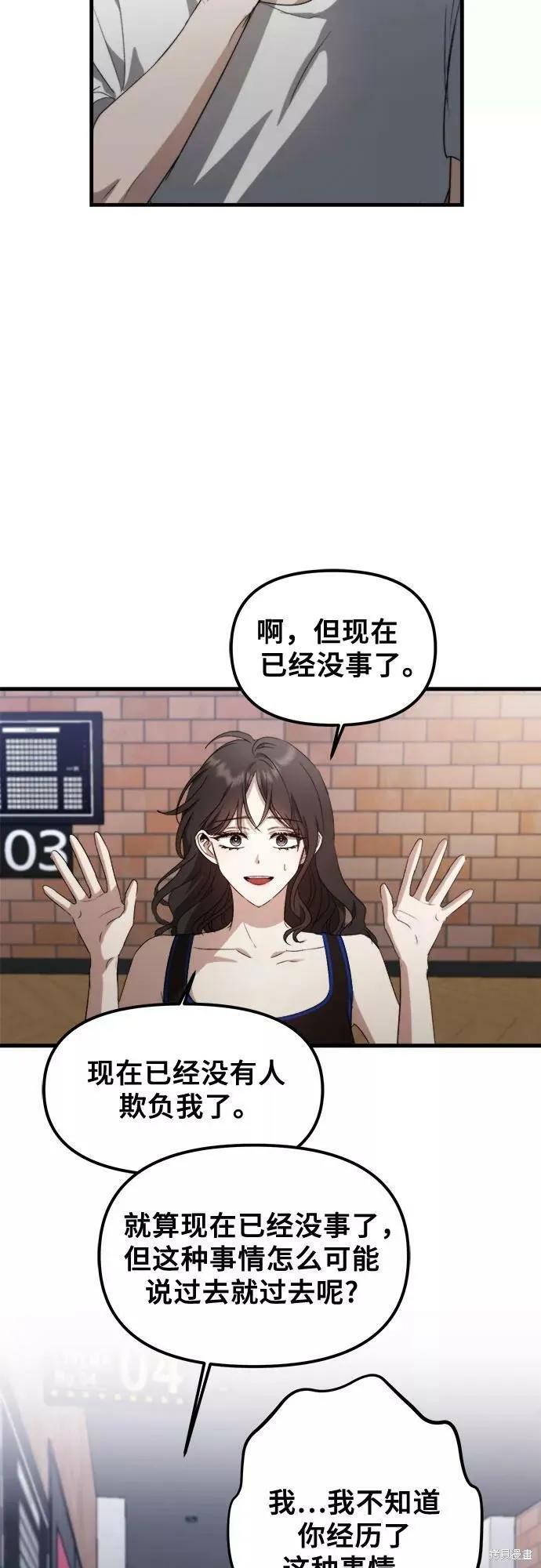 《梦想自由》第52话 第51页