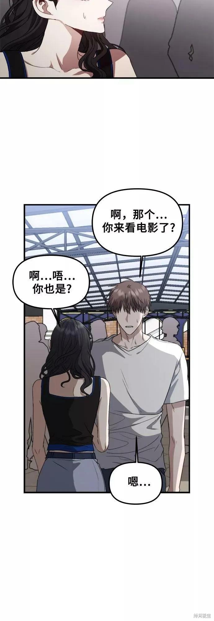 《梦想自由》第52话 第14页
