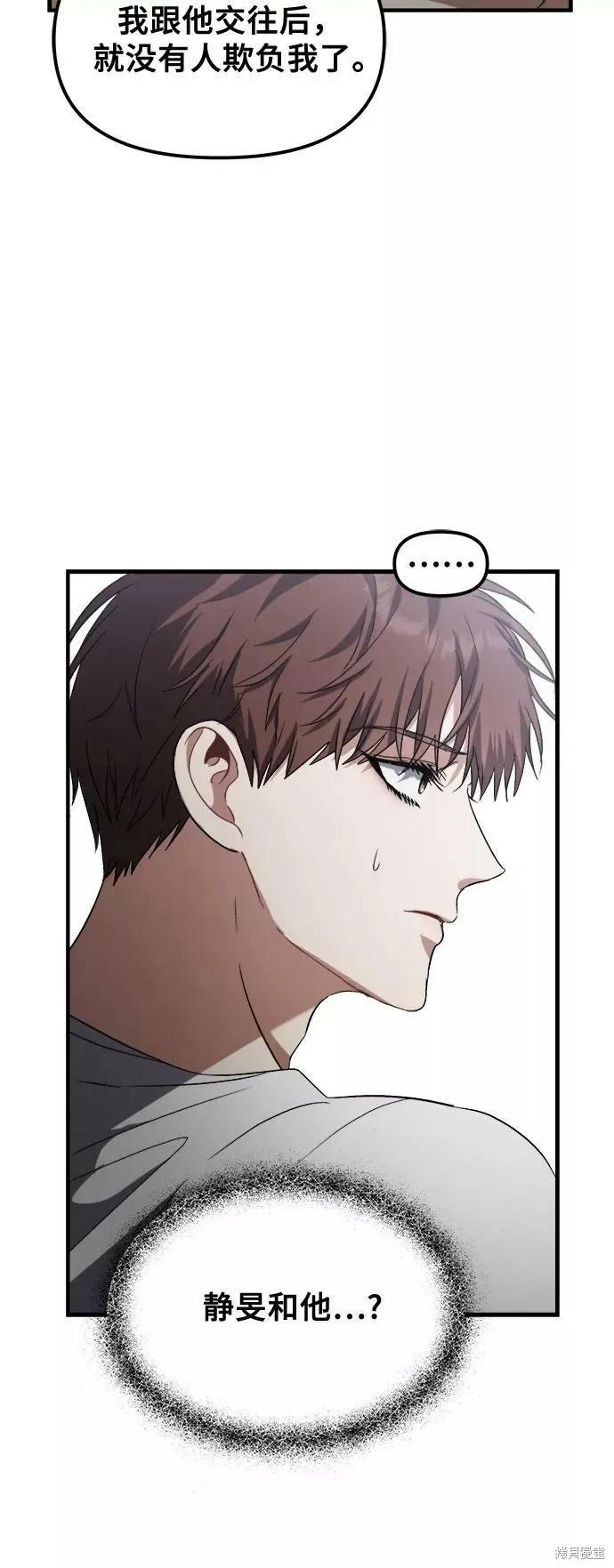 《梦想自由》第52话 第60页