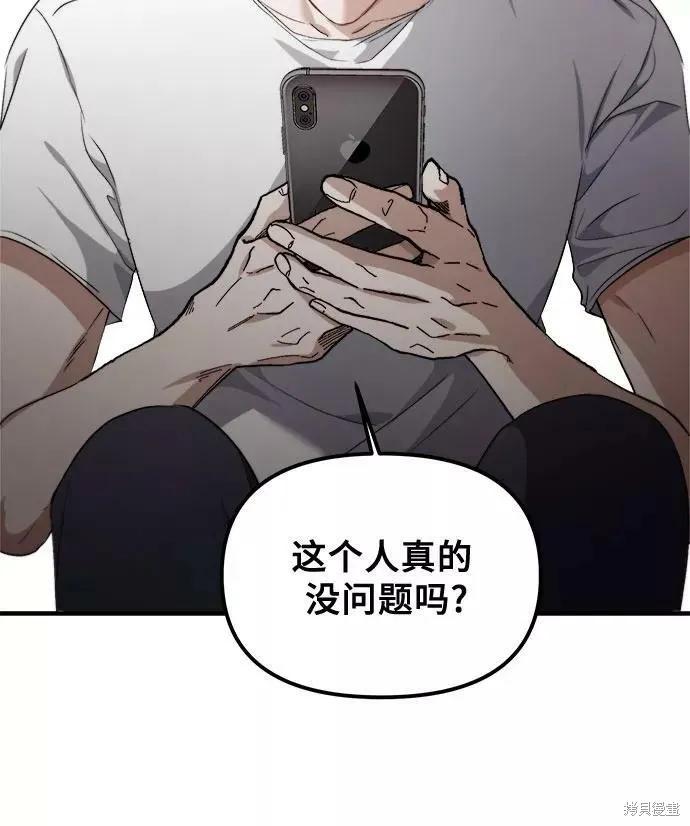 《梦想自由》第52话 第78页