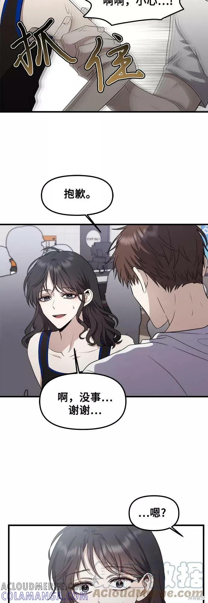 《梦想自由》第52话 第10页
