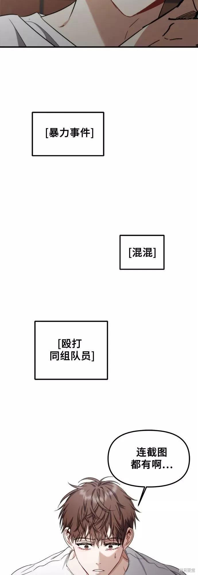 《梦想自由》第52话 第77页