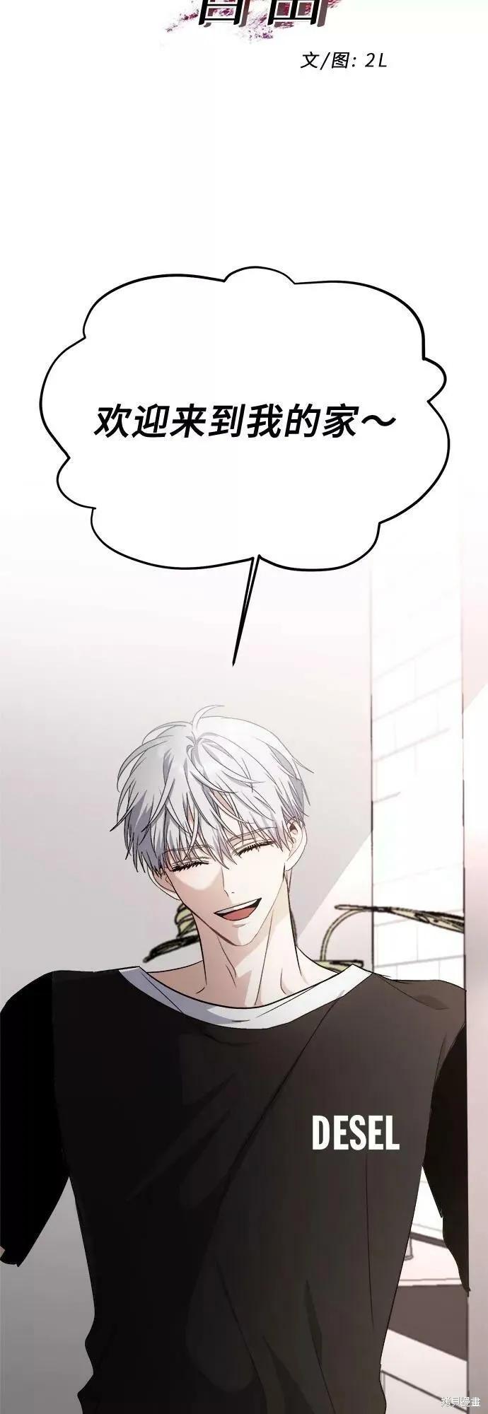 《梦想自由》第53话 第11页