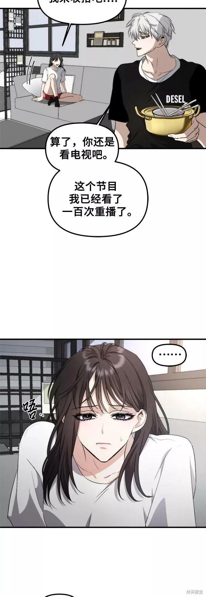 《梦想自由》第53话 第17页