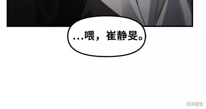 《梦想自由》第53话 第57页