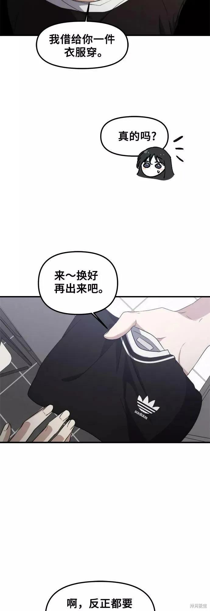 《梦想自由》第53话 第20页