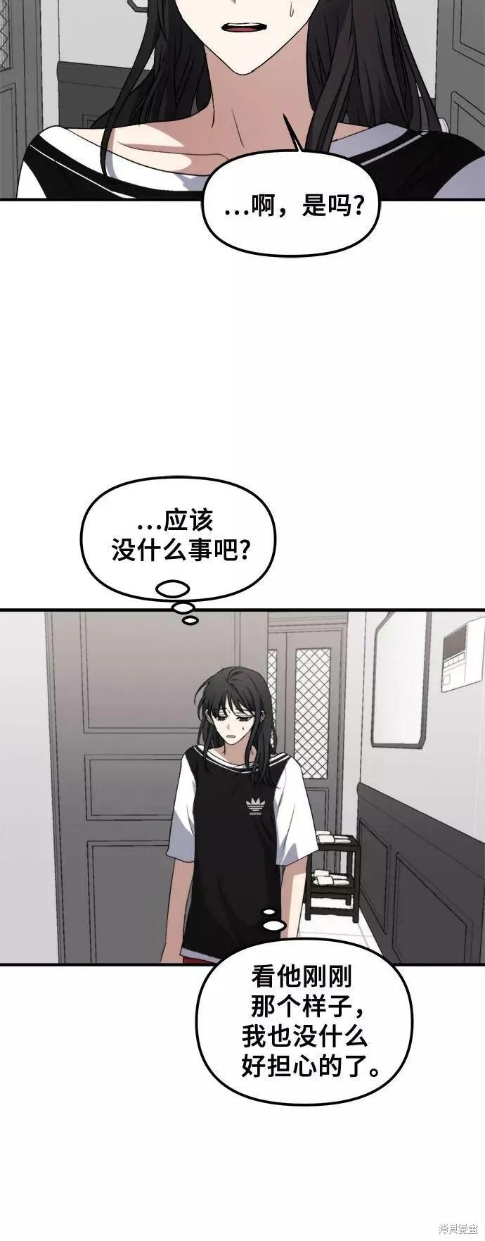《梦想自由》第53话 第30页