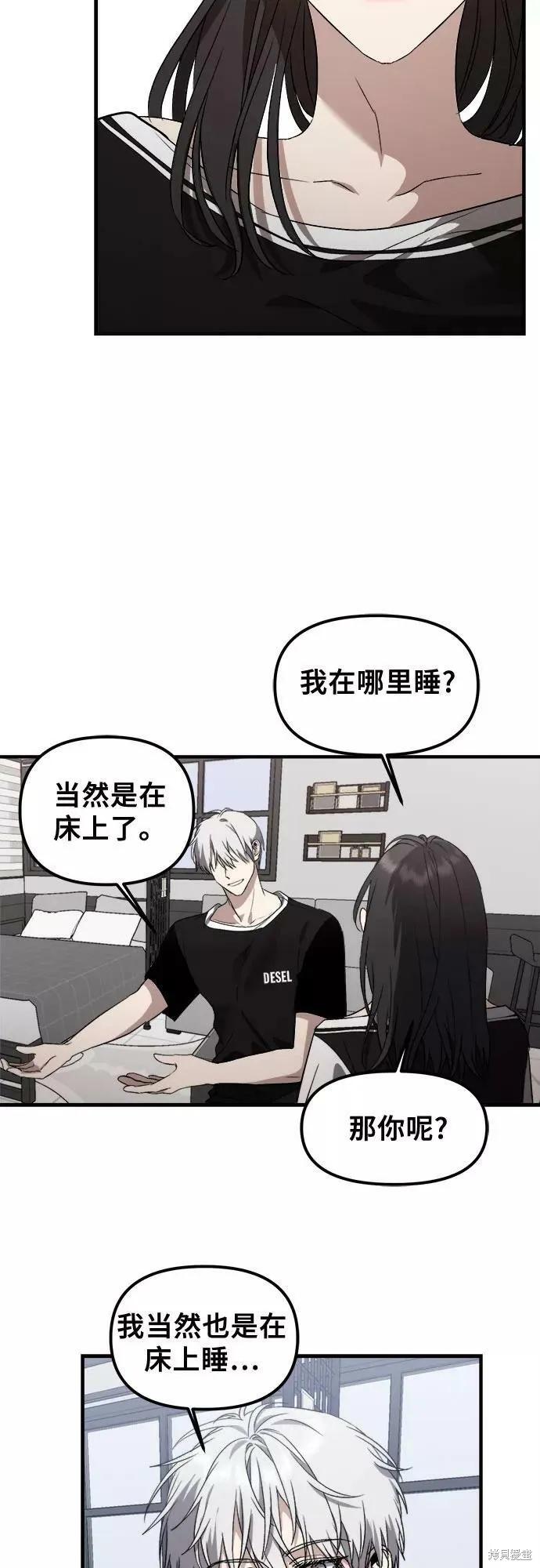 《梦想自由》第53话 第45页