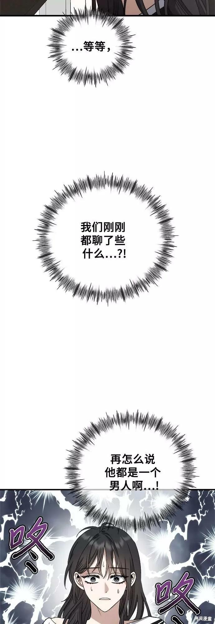 《梦想自由》第53话 第24页