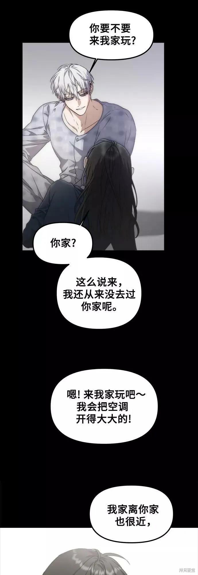 《梦想自由》第53话 第6页